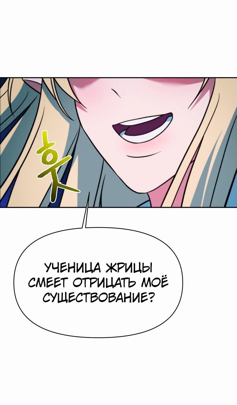 Манга Архимаг, Преодолевающий Регрессию - Глава 146 Страница 48
