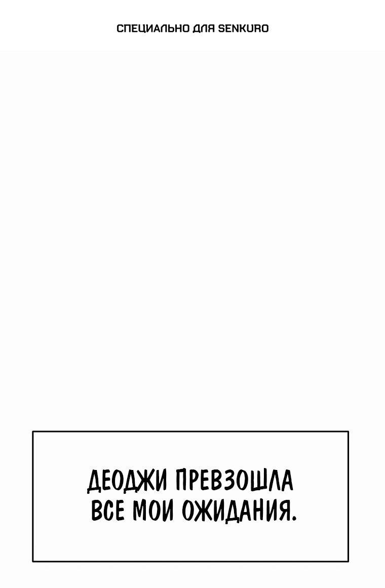 Манга Архимаг, Преодолевающий Регрессию - Глава 146 Страница 1