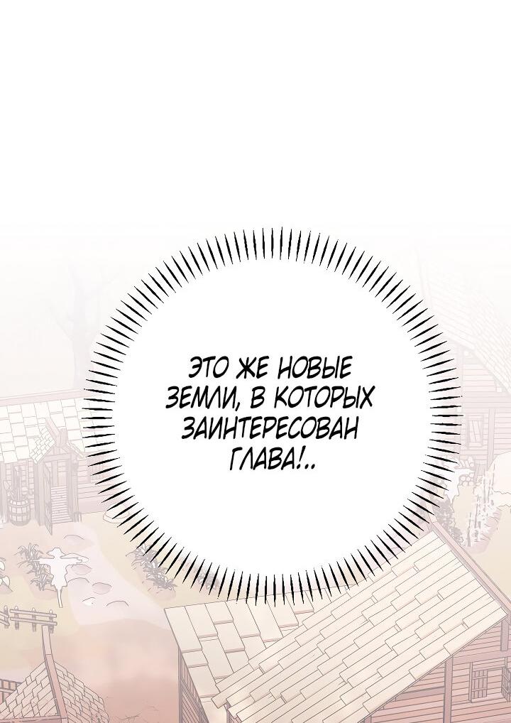 Манга Вечный контракт - Глава 66 Страница 38