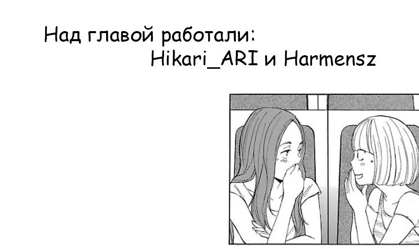 Манга Секрет нарядов девятнадцатилетних - Глава 27 Страница 16