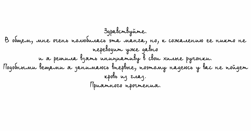 Манга Секрет нарядов девятнадцатилетних - Глава 3 Страница 2