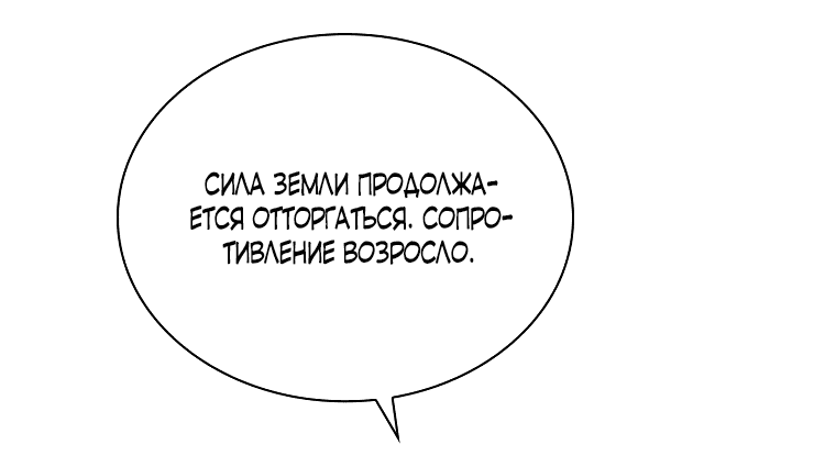 Манга Друг детства стал одержимым мужем - Глава 52 Страница 10