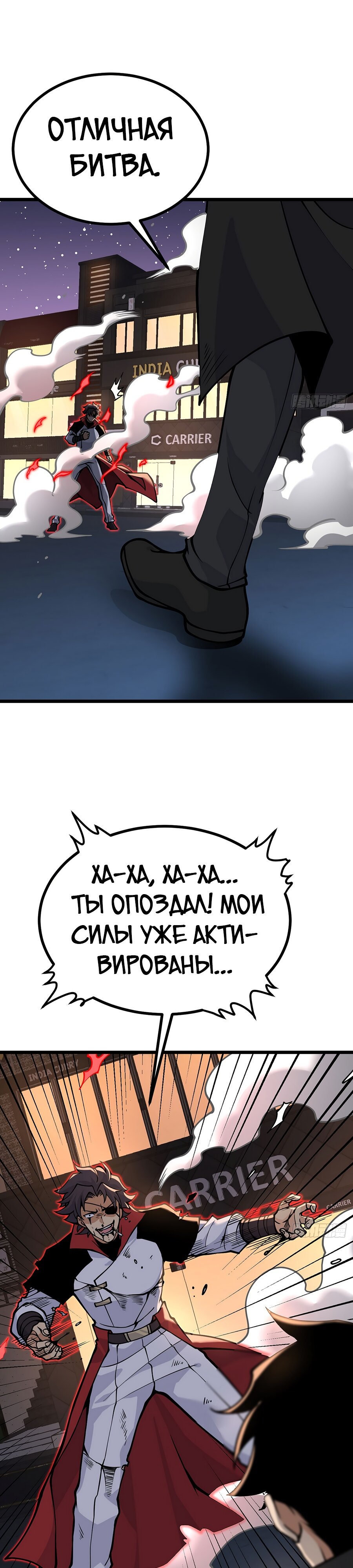 Манга Поднятие уровня до разрушителя звёзд - Глава 114 Страница 15