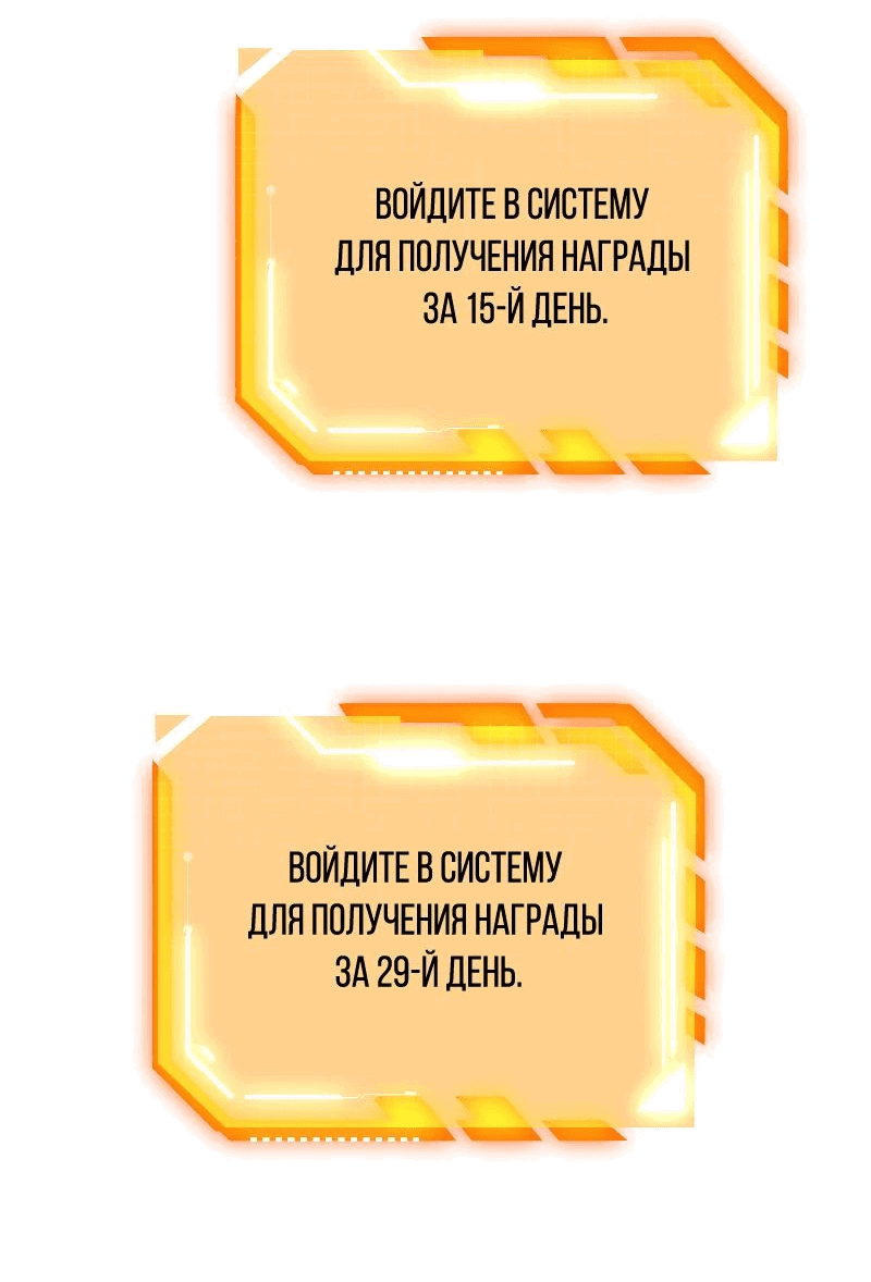 Манга Поднятие уровня до разрушителя звёзд - Глава 133 Страница 33