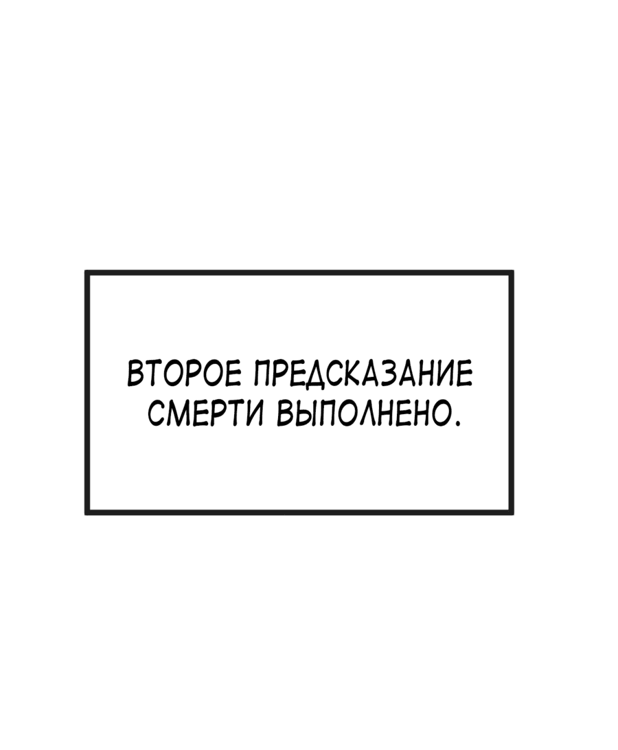 Манга Поднятие уровня до разрушителя звёзд - Глава 132 Страница 18