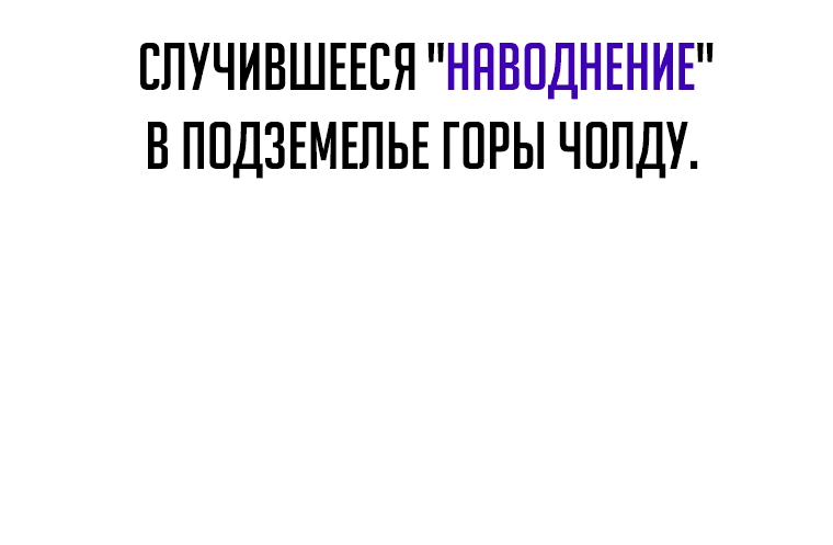 Манга Накопление в аду - Глава 43 Страница 57