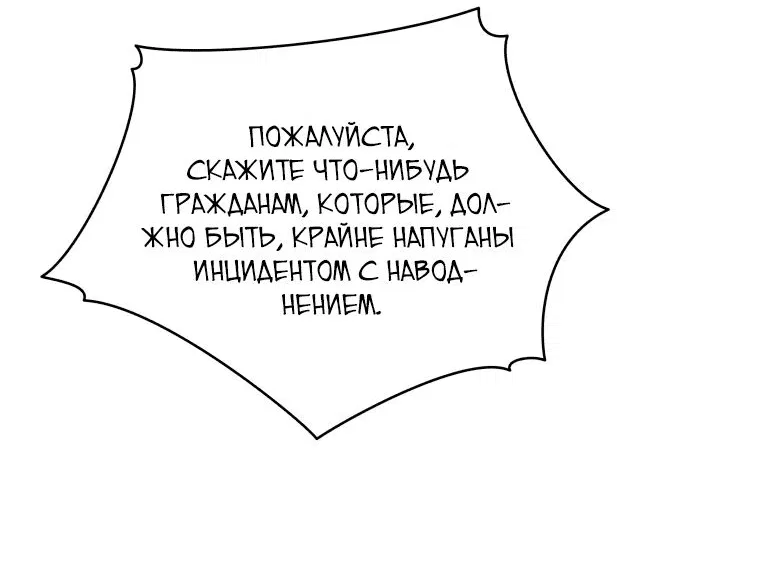 Манга Накопление в аду - Глава 49 Страница 49