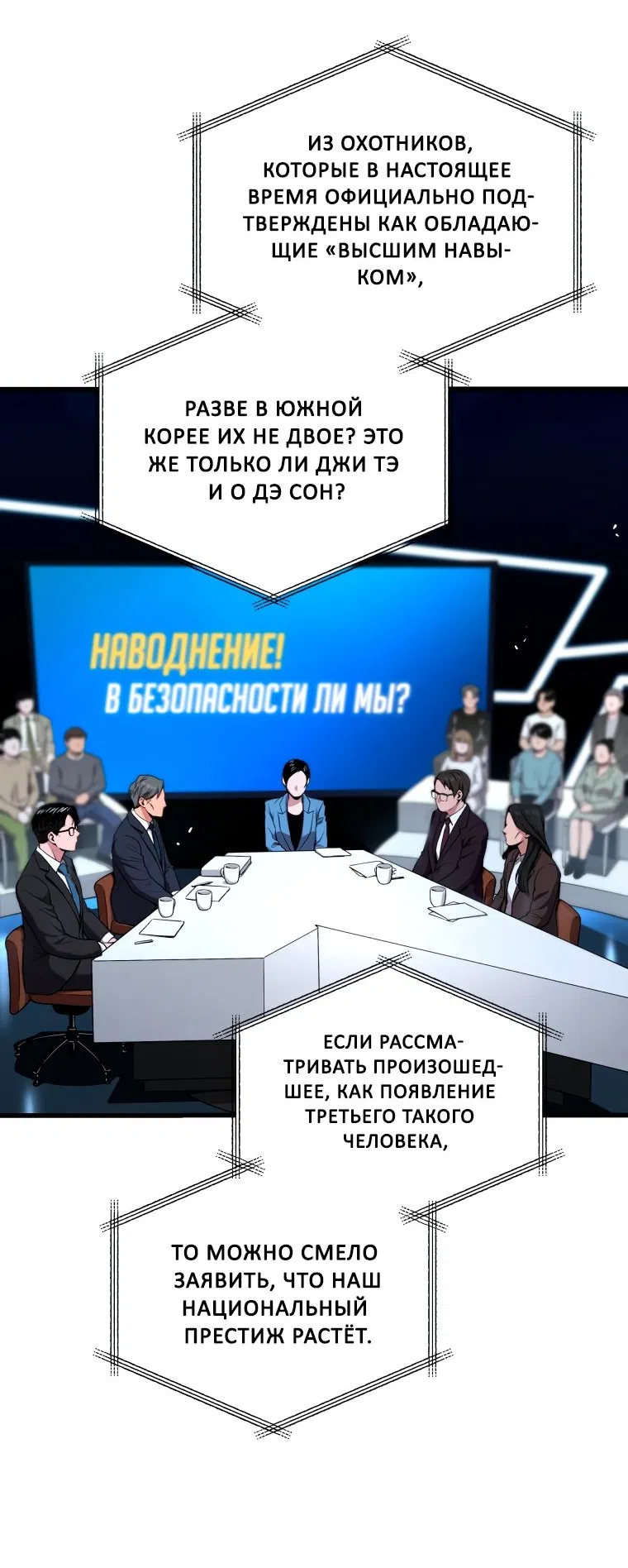 Манга Накопление в аду - Глава 49 Страница 62