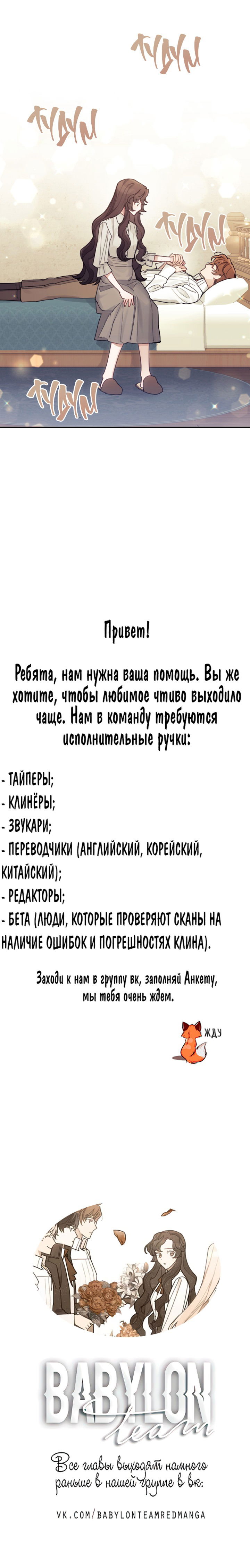 Манга Пожалуй, откажусь от главного героя! - Глава 18 Страница 7