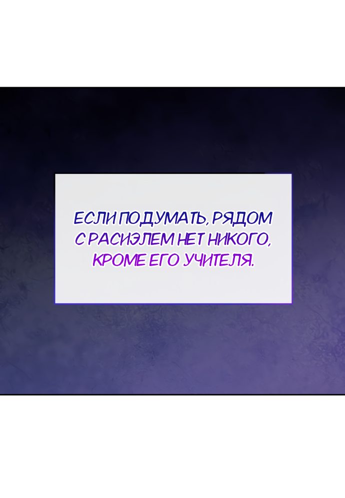 Манга Счастливая принцесса - Глава 48 Страница 43