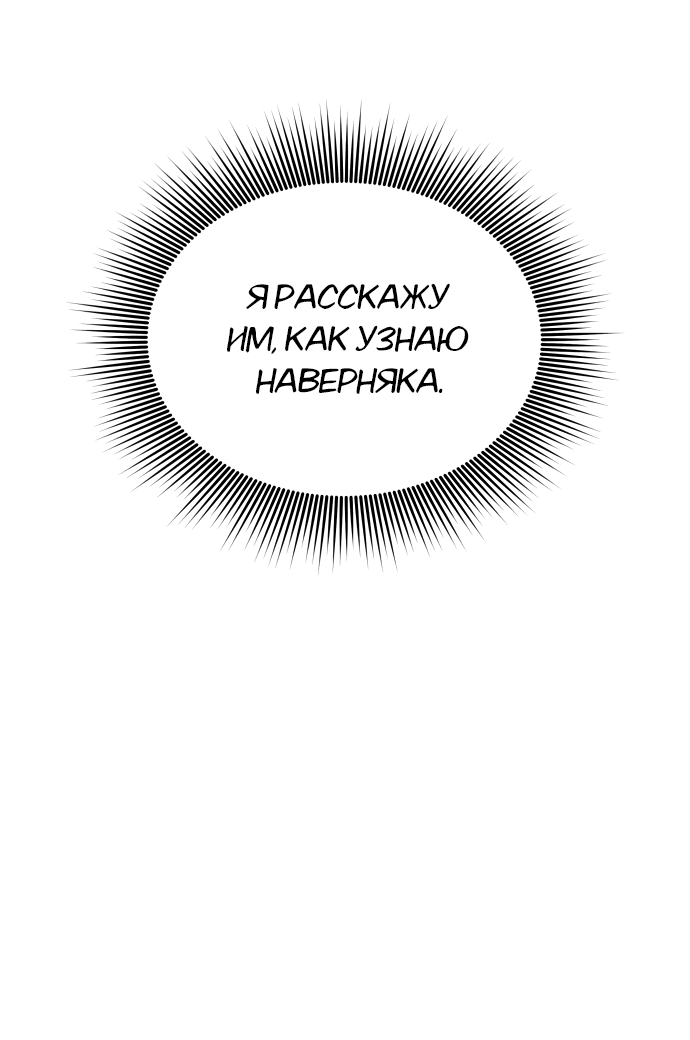 Манга Счастливая принцесса - Глава 79 Страница 8