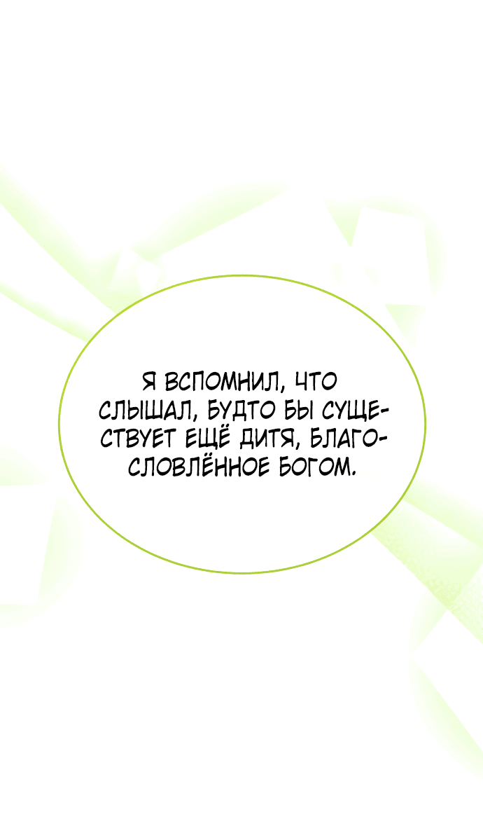 Манга Счастливая принцесса - Глава 79 Страница 16