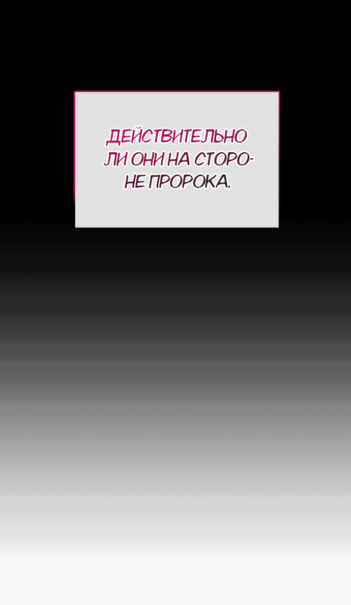 Манга Счастливая принцесса - Глава 80 Страница 38