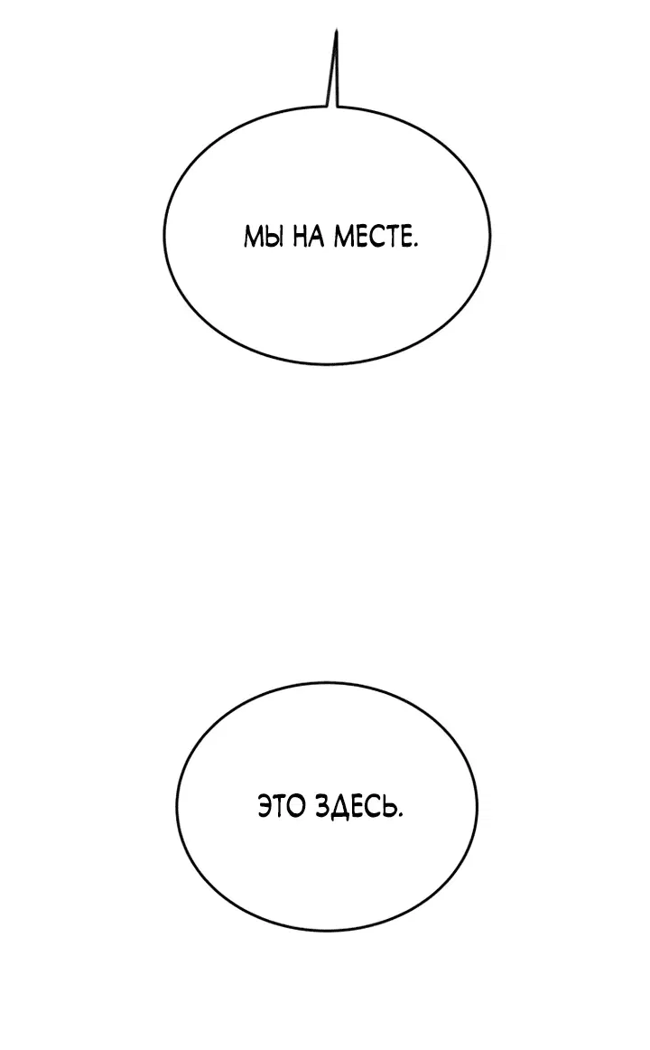 Манга Счастливая принцесса - Глава 88 Страница 38