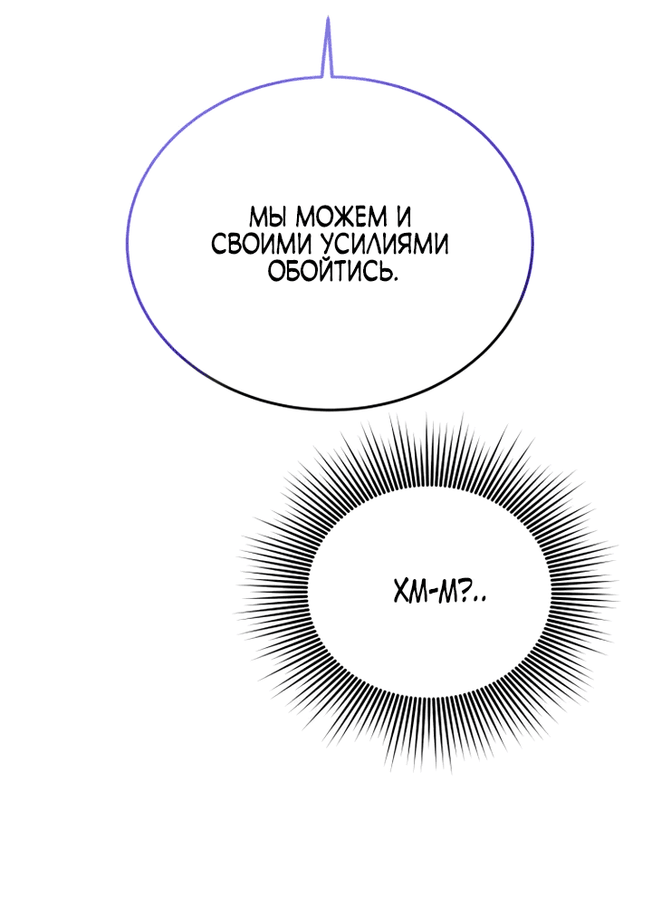 Манга Счастливая принцесса - Глава 87 Страница 44