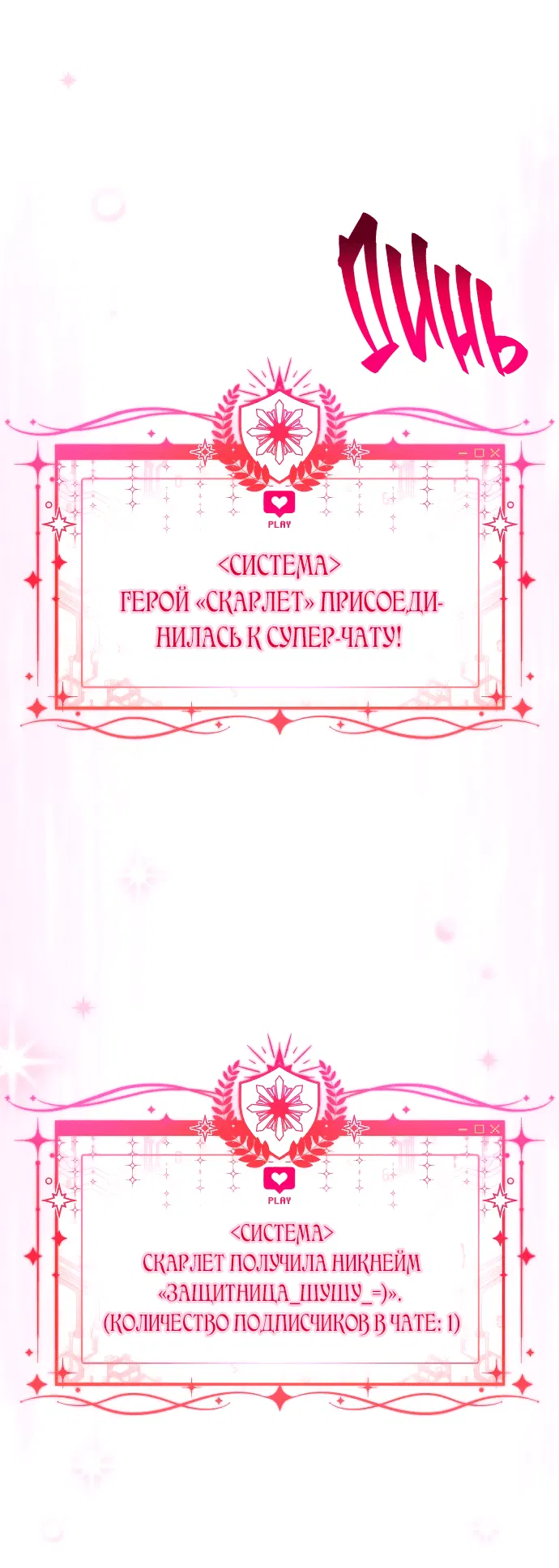 Манга Счастливая принцесса - Глава 90 Страница 6