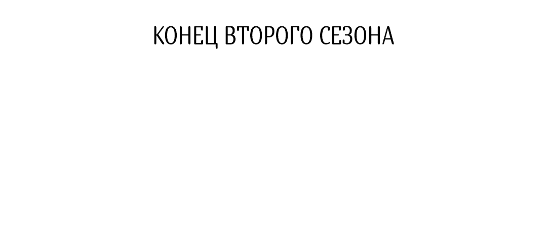 Манга Бумажный Цветок - Глава 59 Страница 97