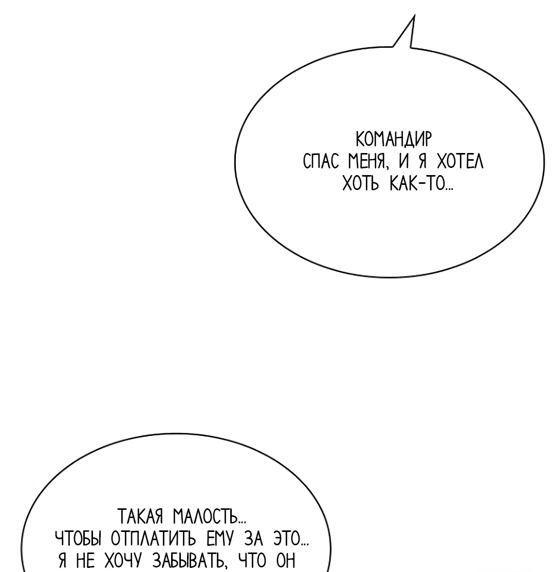 Манга Бумажный Цветок - Глава 64 Страница 86