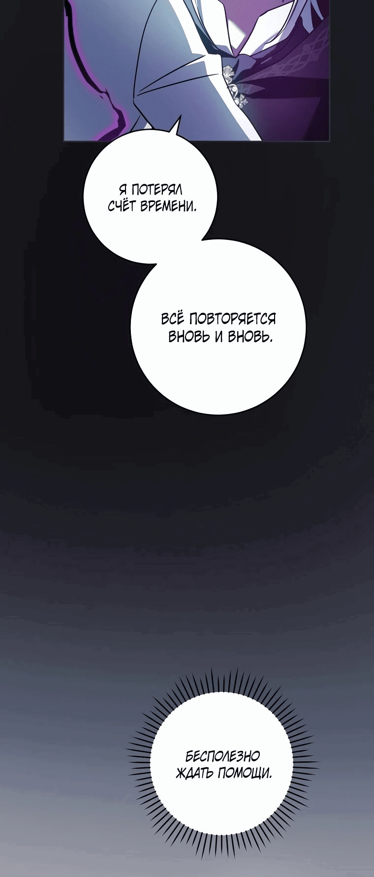 Манга Пожалуйста, подайте мне соску - Глава 89 Страница 58