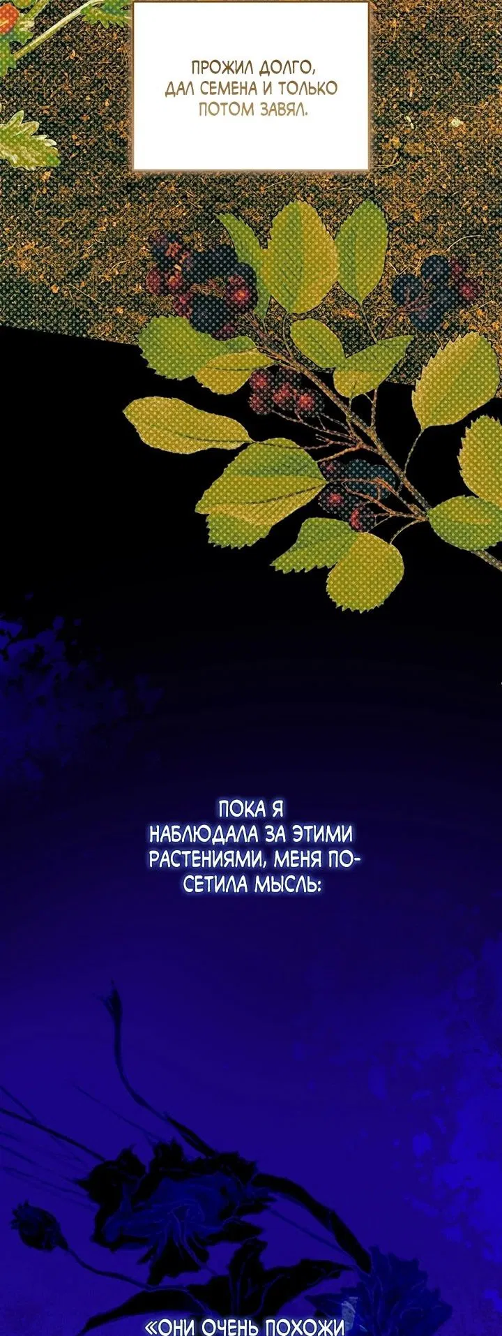 Манга Пожалуйста, подайте мне соску - Глава 88 Страница 66