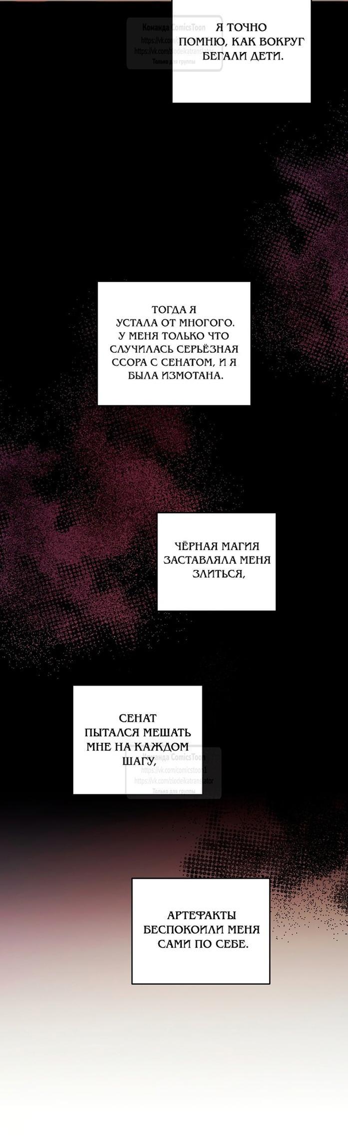 Манга Пожалуйста, подайте мне соску - Глава 92 Страница 52