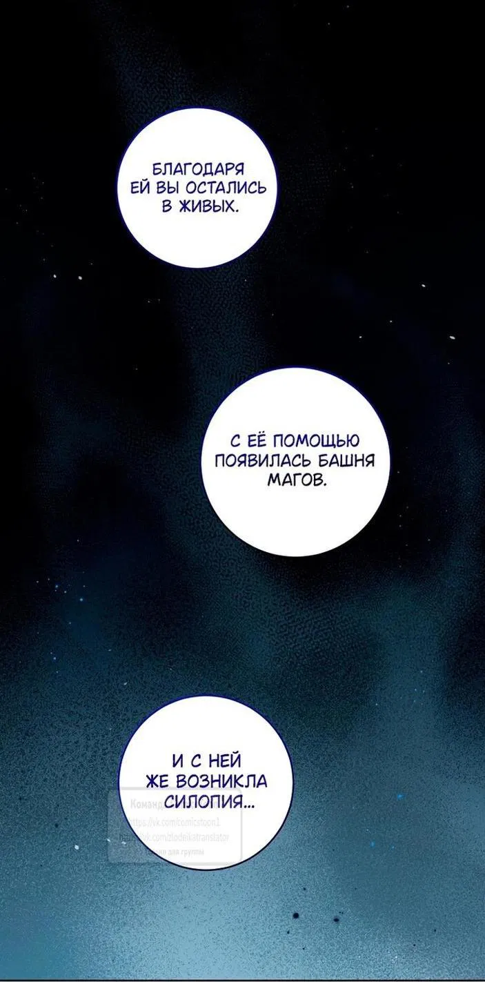 Манга Пожалуйста, подайте мне соску - Глава 111 Страница 28