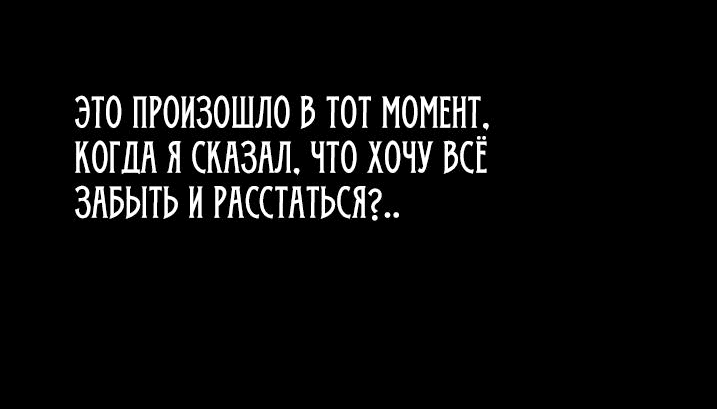 Манга Пересекающиеся линии - Глава 34 Страница 26