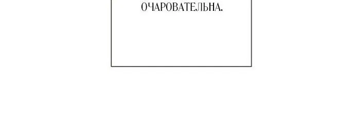 Манга У меня появился муж, и теперь мне нужно зарабатывать деньги - Глава 58 Страница 36