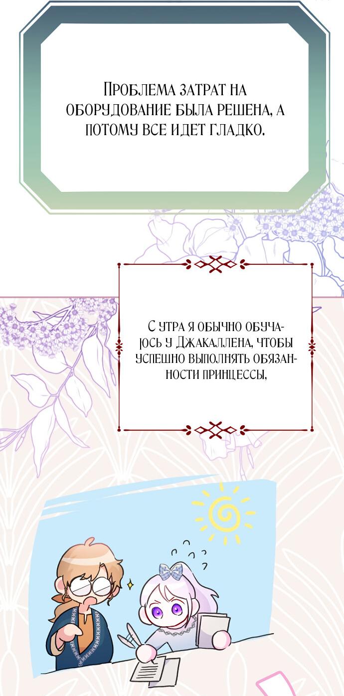 Манга У меня появился муж, и теперь мне нужно зарабатывать деньги - Глава 56 Страница 13