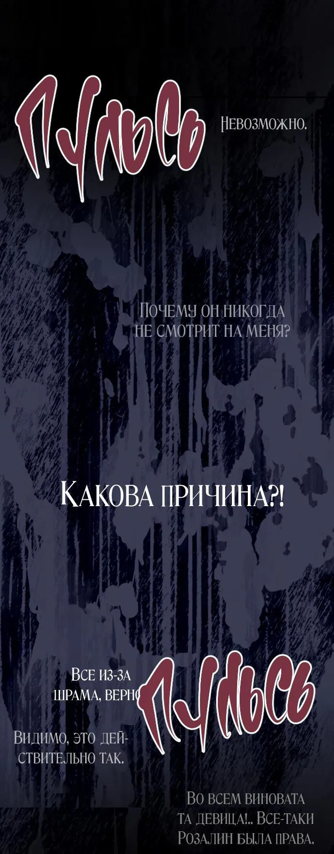 Манга У меня появился муж, и теперь мне нужно зарабатывать деньги - Глава 64 Страница 45