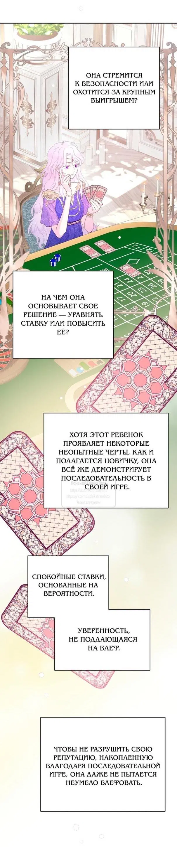 Манга У меня появился муж, и теперь мне нужно зарабатывать деньги - Глава 83 Страница 35