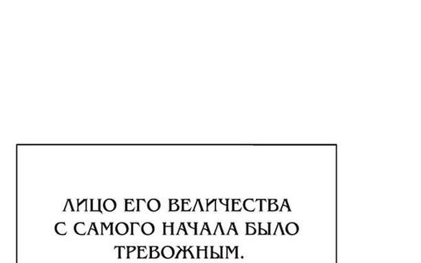 Манга У меня появился муж, и теперь мне нужно зарабатывать деньги - Глава 95 Страница 43