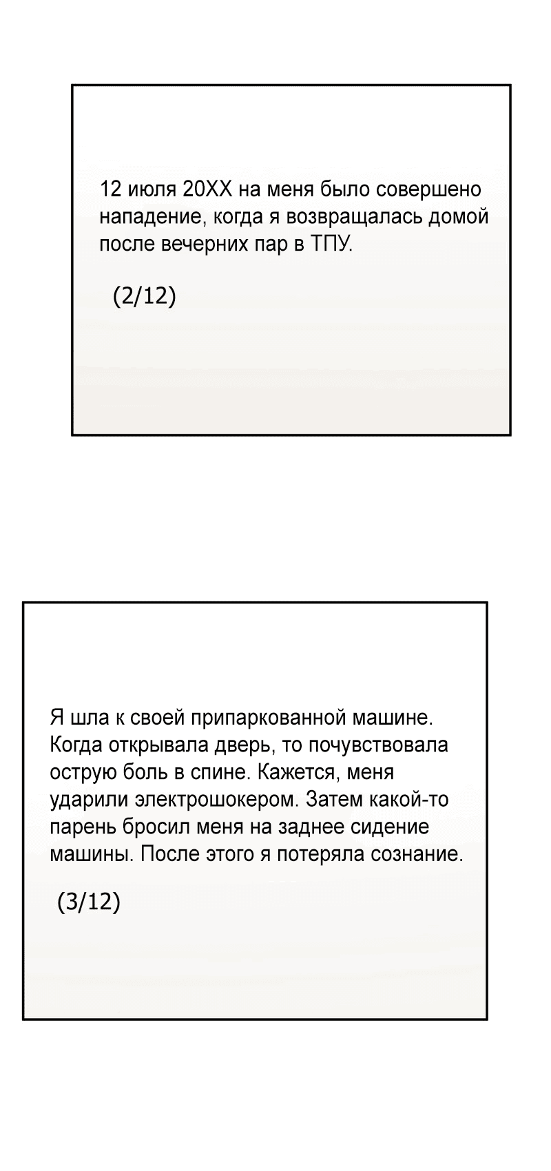 Манга Сосед сверху - Глава 38 Страница 14