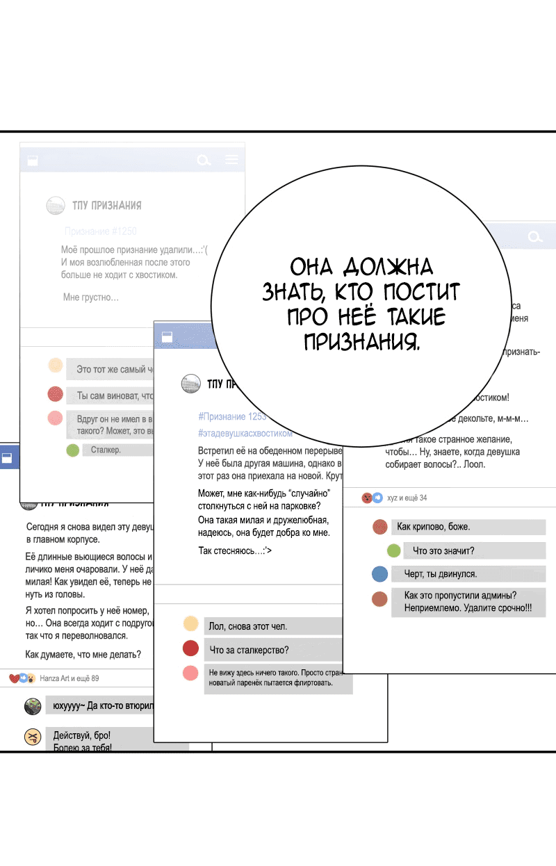 Манга Сосед сверху - Глава 41 Страница 54