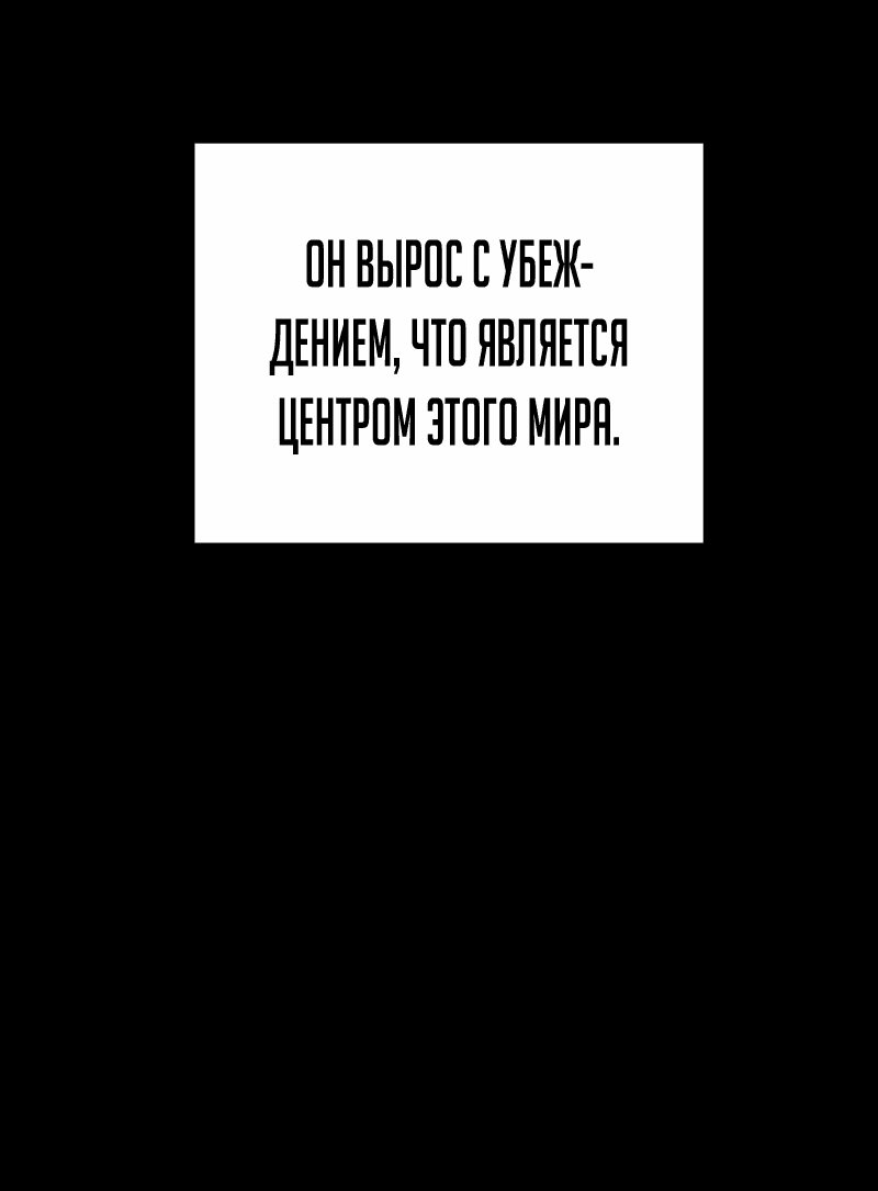 Манга Сосед сверху - Глава 50 Страница 7