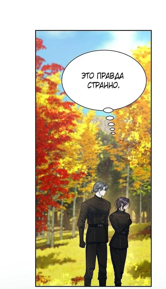 Манга Я думала, что мои дни сочтены - Глава 101 Страница 21