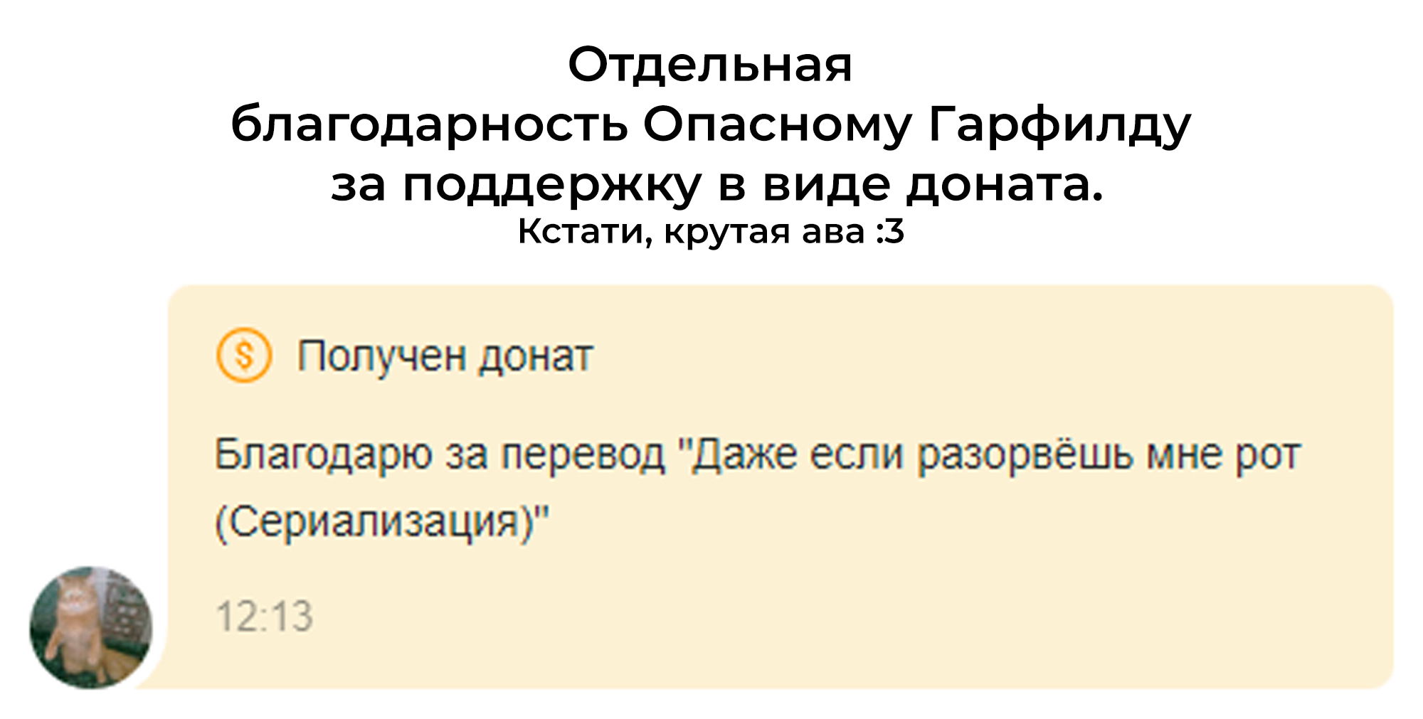 Манга Даже если твой рот разорван (Сериализация) - Глава 47 Страница 1