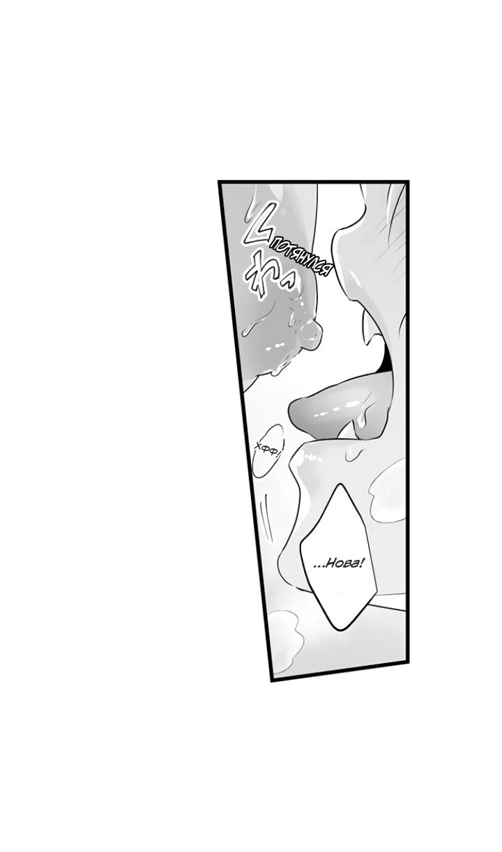 Манга Лаская сосочки моего спящего мишки - Глава 17 Страница 28