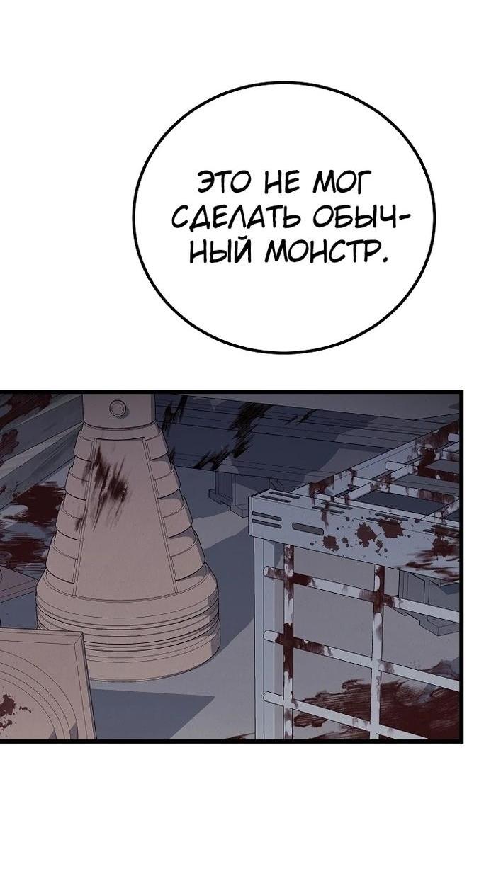 Манга Игрок 1-го уровня - Глава 102 Страница 2