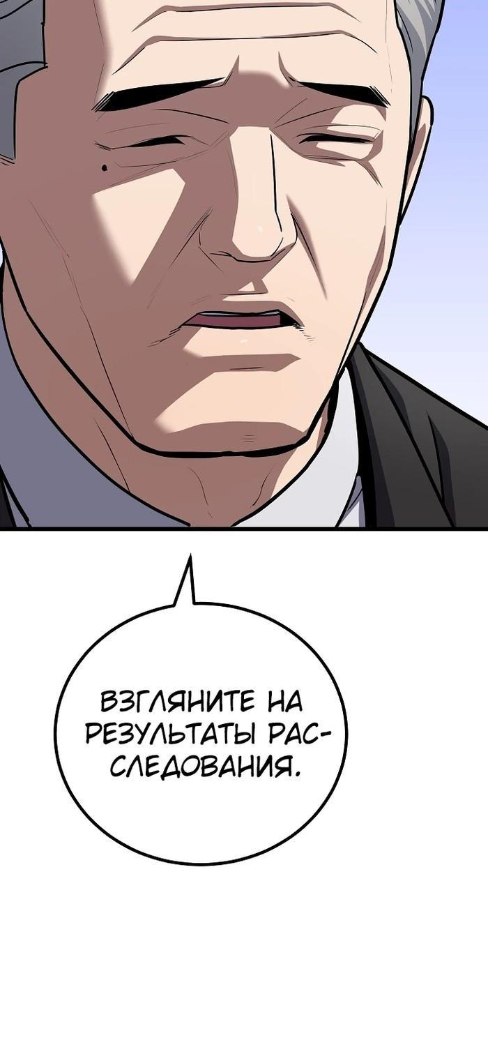 Манга Игрок 1-го уровня - Глава 102 Страница 10