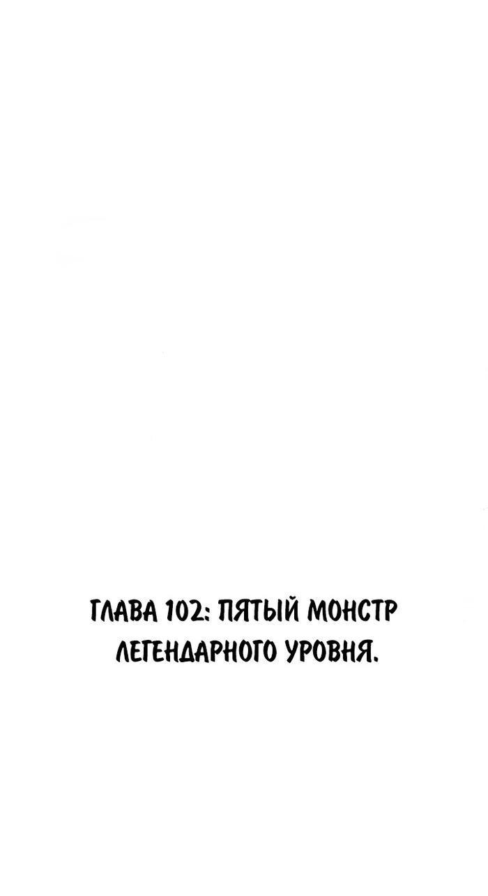 Манга Игрок 1-го уровня - Глава 102 Страница 26