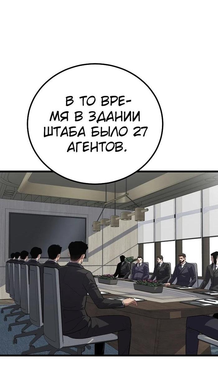 Манга Игрок 1-го уровня - Глава 102 Страница 3