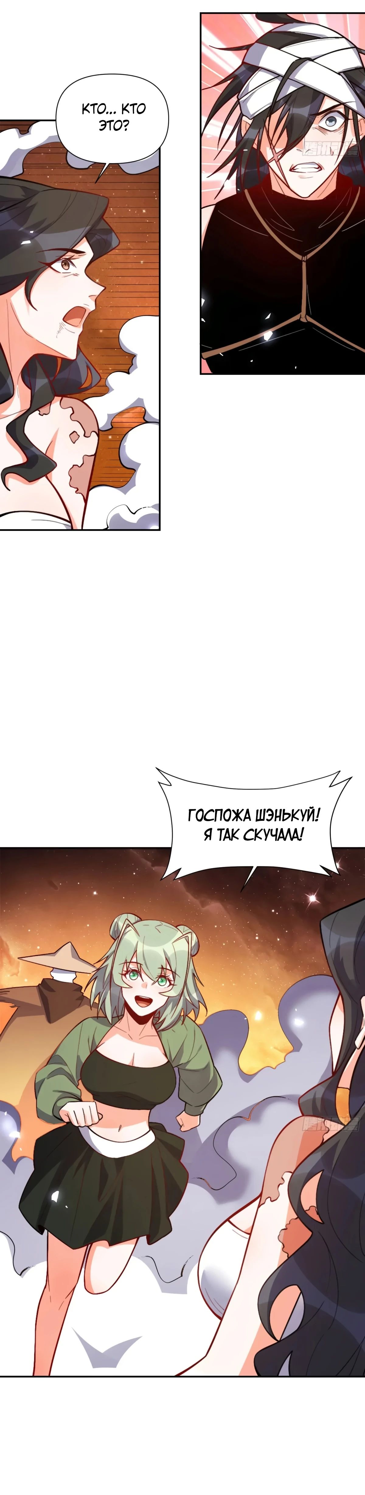 Манга На самом деле, я большой человек на пути культивации - Глава 496 Страница 36