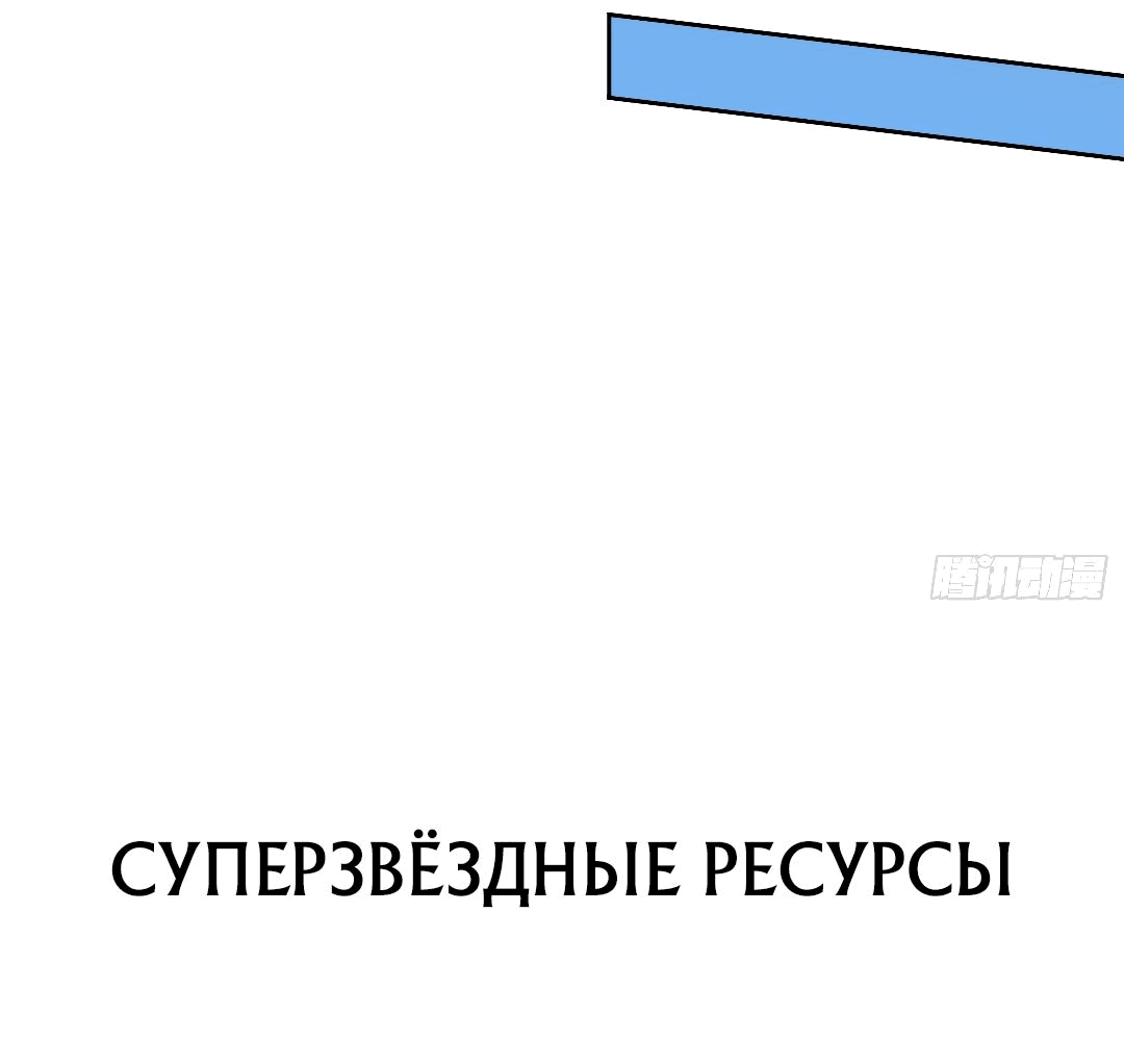 Манга Люди на земле слишком свирепы - Глава 245 Страница 11