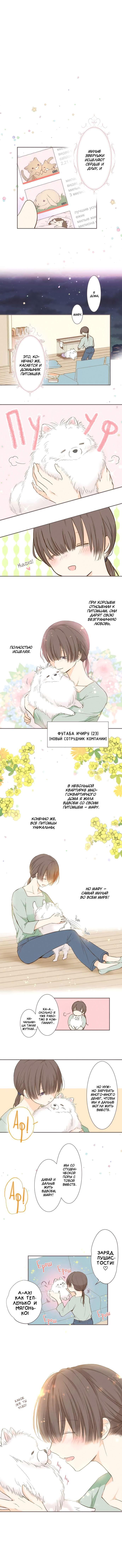 Манга Святая дева под защитой рыцаря-дракона - Глава 1 Страница 3