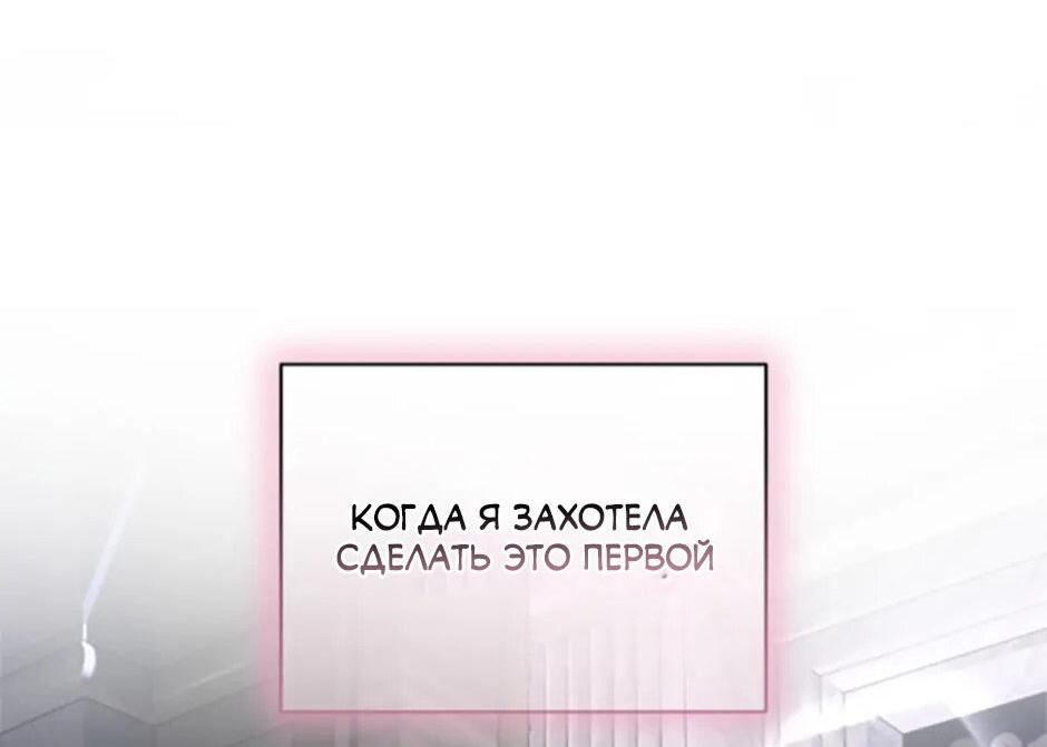 Манга Как выжить в постели императора - Глава 40 Страница 12