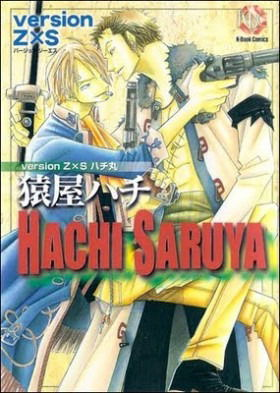 One Piece dj - Sayura Hachi Version ZxS Hachimaru
