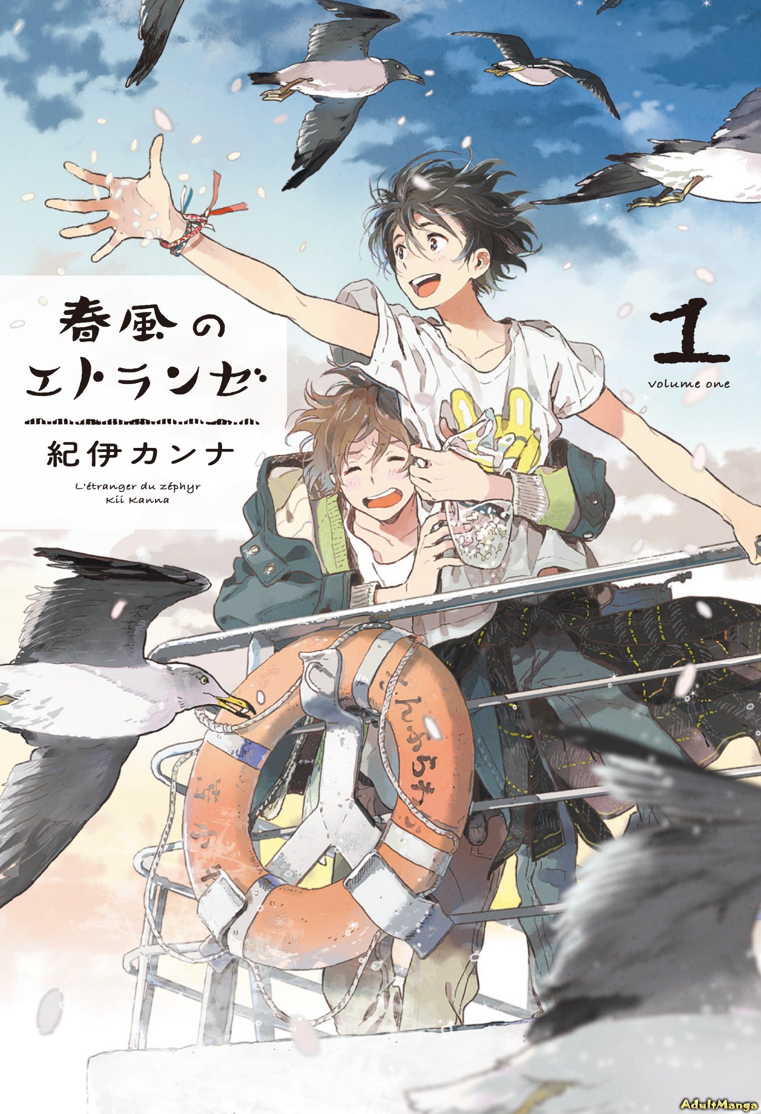 Незнакомец на весеннем ветру читать мангу Harukaze no Etranger онлайн