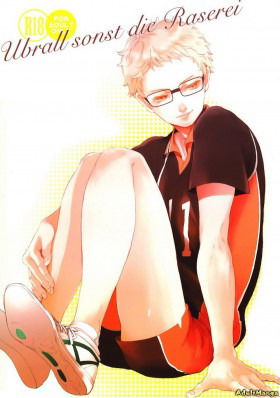 Haikyuu!! dj– Ubrall sonst die Raserei - Постер